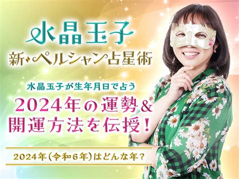 風水 誕生日|風水で開運！生年月日でラッキーカラーを知る方法を。